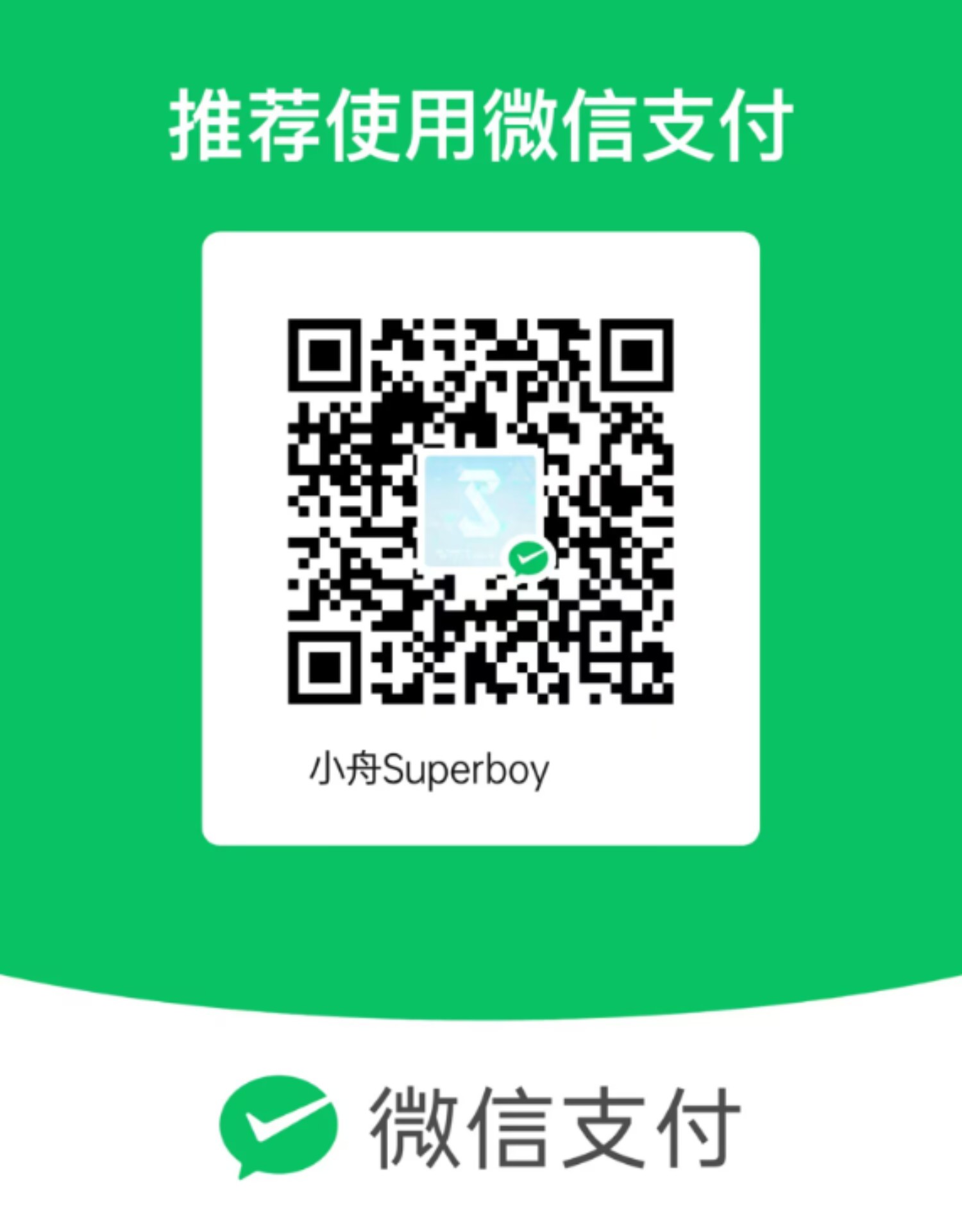 微信支付
